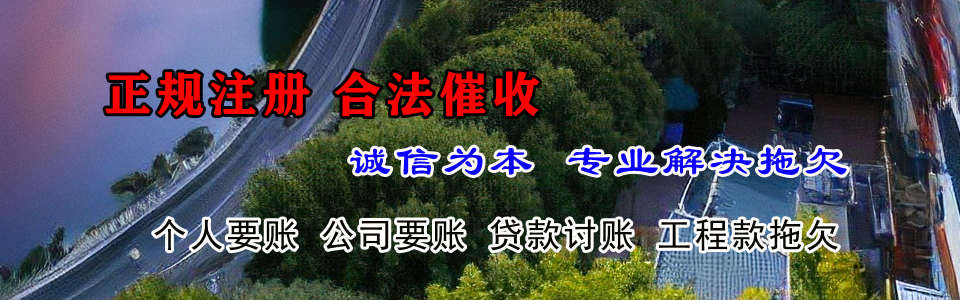 淄川讨债公司