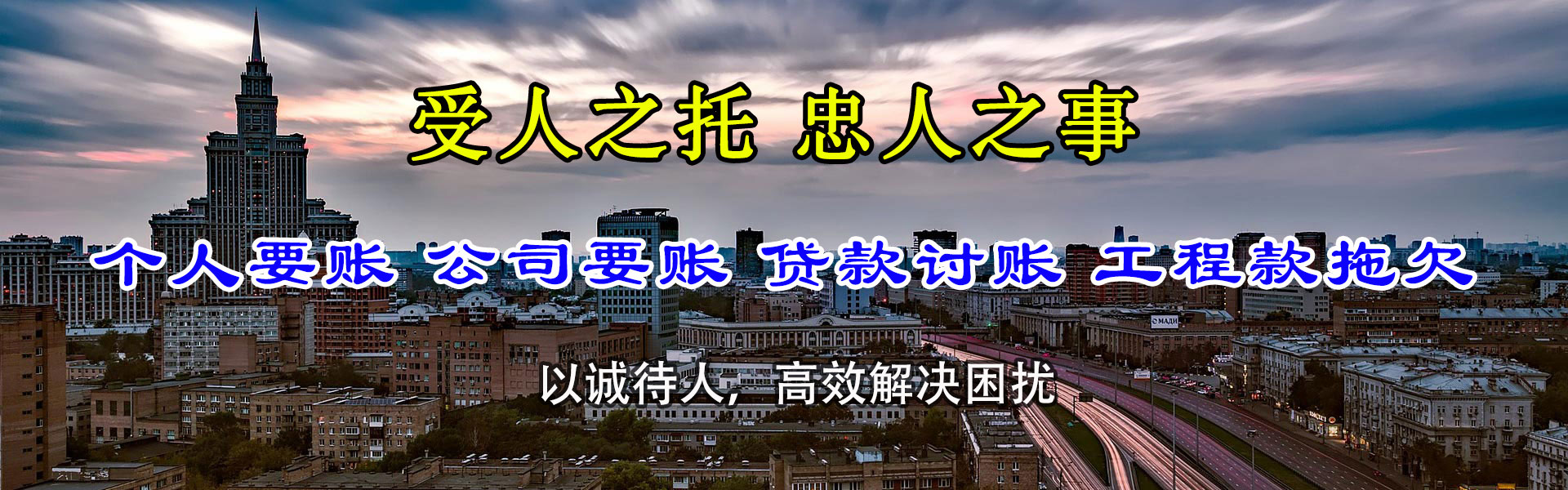 淄川清债公司